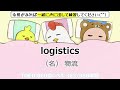 【TOEIC】800点超えの英単語【聞き流し・睡眠用BGM】