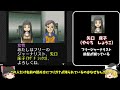 【レトロゲームゆっくり実況】海楼館殺人事件（前編）名作携帯アプリ第二弾！【癸生川凌介事件譚】