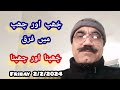 Talaffuz in Urdu Pronunciation || چُھپ اور چھپ میں فرق || chhup aur chap Main Farq..