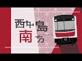 【大阪メトロ合作2023】Osaka Metro Collaboration