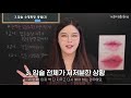 {요청폭주} 틴트 착색 없애기 / 입술 각질 관리 / 립메이크업 수정 방법 #뷰티인강