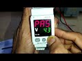 ফেইজ ফেইলিওর রিলে // Phase Failure Relay. কানেকশন ও সেটিং