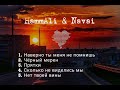 HammAli & Navai-лучшие песни ❤️ (top music) #hammali #navai #topsongs #topmusic #russian #русский