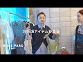 CARV STORE: There Are Many Brands You Only Can Buy at This Trendy Store in Japan!