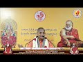 Day 03 - Sri Sri Bharati Tirtha Mahaswami Vaibhava Pravachanam by Sri Chaganti Koteswara Sarma