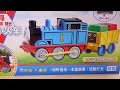 Thomas & Friends toys come out of the box Tomy Fanclub