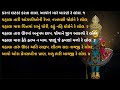 નોનસ્ટોપ વંદુ સહજાનંદ 3 પાઠ (Fast) | vandu sahajanand ras rup | fast path | swaminarayan kirtan 🎸🎸🎸