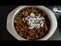 #chane Chaat Banana perfect  #viral  #shorts  #trending