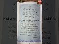 🥀KALAM-E-SHEIKH-UL-ALAM -R.A🥀With urdu translation, Emotional lines.#IQBAL HASSAN 16 🌹