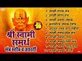 टॉप 10 श्री स्वामी समर्थ मंत्र, स्तोत्र व आरती | Swami Samarth Mantra, Stotra & Aarti | Tarak Mantra