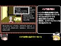 【レトロゲームゆっくり実況】マーダークラブ（前編）容疑者30人超の推理ゲーム！刑事J.Bハロルドシリーズ【ファミコン】