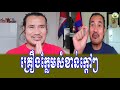 Chanbunkhគ្រឿងក្លែមសំខាន់ៗ70