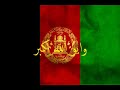 Hino do Afeganistão ملی سرود