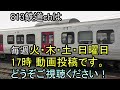 【試運転】 JR西日本 DEC700形 (新型車両) 電気式気動車 下関駅