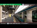 【作業用】駅の放送・メロディー集 その11