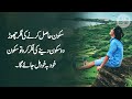 Life lessons that can change the way you think | I SAW | Urdu/Hindi