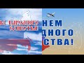 День народного единства