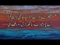 Bichray har ik | shayari | love shayari | Urdu poetry | sad shayari | Quotes