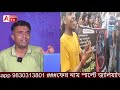 এখনো বলবেন ফেক খবর? দেখুন ঢাকায় হিন্দুদের প্রতিবাদী গর্জন। Save Hindus, Save Minorities