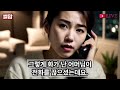 실화사연-섬에사는 친정아빠 건강검진하려구 우리집에 몇일만 함께 있자 했더니 