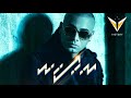 Wisin - Hacerte el Amor (Audio) ft. Yandel, Nicky Jam