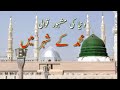 Muhammad ke shehar mein full Qawali_World famous qawali_Audio qawali