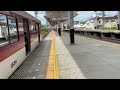 【近鉄】河内山本駅ホームにて　[Kintetsu] At Kawachiyamamoto Station platform