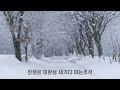 인생은 미완성(이진관)/ 가사/ COVER Ocarina