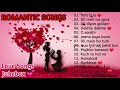 💕 Romantic Songs || Heart Touching Love Songs || Unplugged Versions & many more🎵