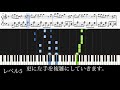 千本桜が誰でもピアニストのように弾けるようになる練習動画