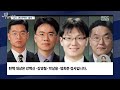 [김종배의 시선집중][FULL]&[정치인사이드] 김창룡-‘탄핵안-사퇴’ 반복되는 방통위 잔혹사｜최형두-김홍일 탄핵에 방송장악 국정조사? 