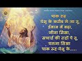 Paak Rooh Yeshu Ke kareeb le ja tu | पाक रूह येशु | New Lyrical Worship of Ankur Narula Ministry