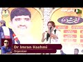 Arif Saifi | Jashn e SK Gous | Kul Hind Mushaira | Dhar Road | Parbhani Mushaira |2024