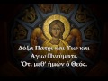 God Is With Us (Greek)