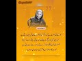 Bano Qudsia Top Quotes in urdu ❤️✨🥀/Best urdu quotes /Islamic Quotes of LIFE /GEHRI BAATAIN