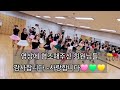 Maria Merengue 라인댄스/Beginner/직산 라인댄스 7시부 수업영상 /위더스코리아 안성지부장 OK라인댄스