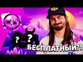 🔥 БЕСПЛАТНЫЙ БРАВЛЕР! ОБНОВЛЕНИЕ БРАВЛ СТАРС! ДАТА ВЫХОДА BRAWL TALK! ЯЩИКИ ВЕРНУТ НАВСЕГДА в ИГРУ?!