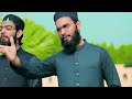 Pehle Khalifa Yaar E Ghaar | MANQABAT | Shan E Siddique Akbar | MIDS