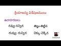 Types of Adjectives in Telugu | Parts of speech in Telugu Part-3 | Telugu Grammar |Competitive Exams