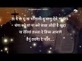 तैनू वचनां दे नाल हरावागें | tenu vachna  de naal harawage| New Punjabi masih lyrics Song 2023 | ANM