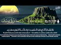 أروع ما رتل القارئ علاء عقل صوت يريح القلب ويشرح الصدر Amazing Recitations by Alaa Aql