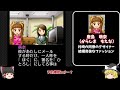 【レトロゲームゆっくり実況】仮面幻想殺人事件（前編）名作携帯アプリ第一弾！【癸生川凌介事件譚】