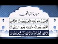 Faizan E Qur'an Surah Al Fateha 06