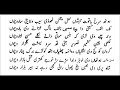 Heer Waris Shah With Lyrics Part  1/2