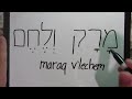 A, The, And & Or - Hebrew Basics #1