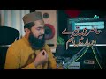 Hazir Hain Tere Darbar Mein Hum || New Hajj Kalam 2024 || Official Video || MIDS