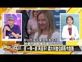 [SUB]美日韓難兄難弟？澳洲義大利棄船？【金臨天下X新聞大白話】