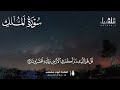 ارح سمعك.. تلاوة هادئة تريح القلب والعقل💙🎧 | سورة الملك القارئ علاء ياسر || Surah Al-Mulk