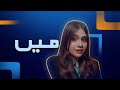 Hassan Nisar 1st Exclusive Interview | Father Daughter Relationship | Main Aur Mere Baba |  SAMAA TV