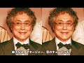 【衝撃】平幹二朗が愛した男の正体...息子が語ったお風呂場での孤独な最期に一同驚愕！！「三匹の侍」で活躍した俳優が同性愛者なのに妻を儲けた本当の理由...離婚の裏側がやばい！！